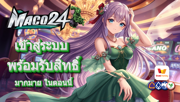 maco24 login
